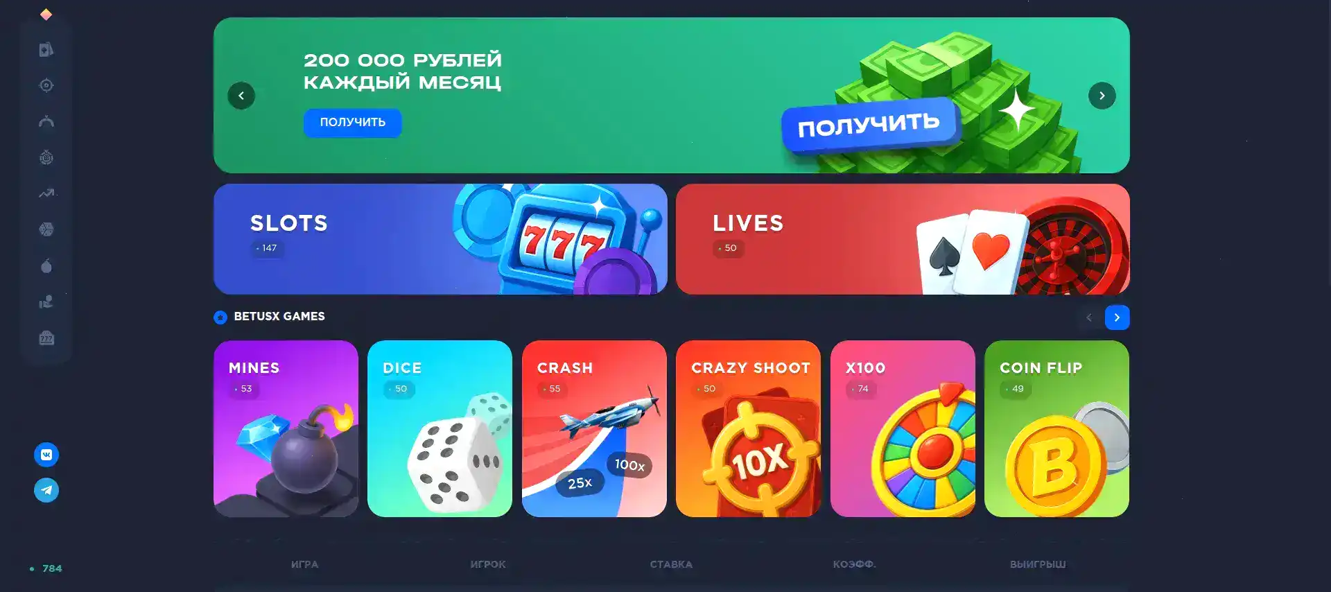 Ttr casino интерфейс игрового зала